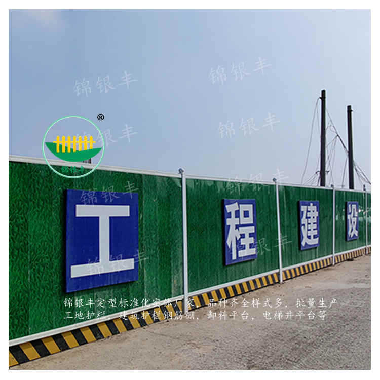 建筑工地围挡 工地建筑围挡,装配式围挡.jpg