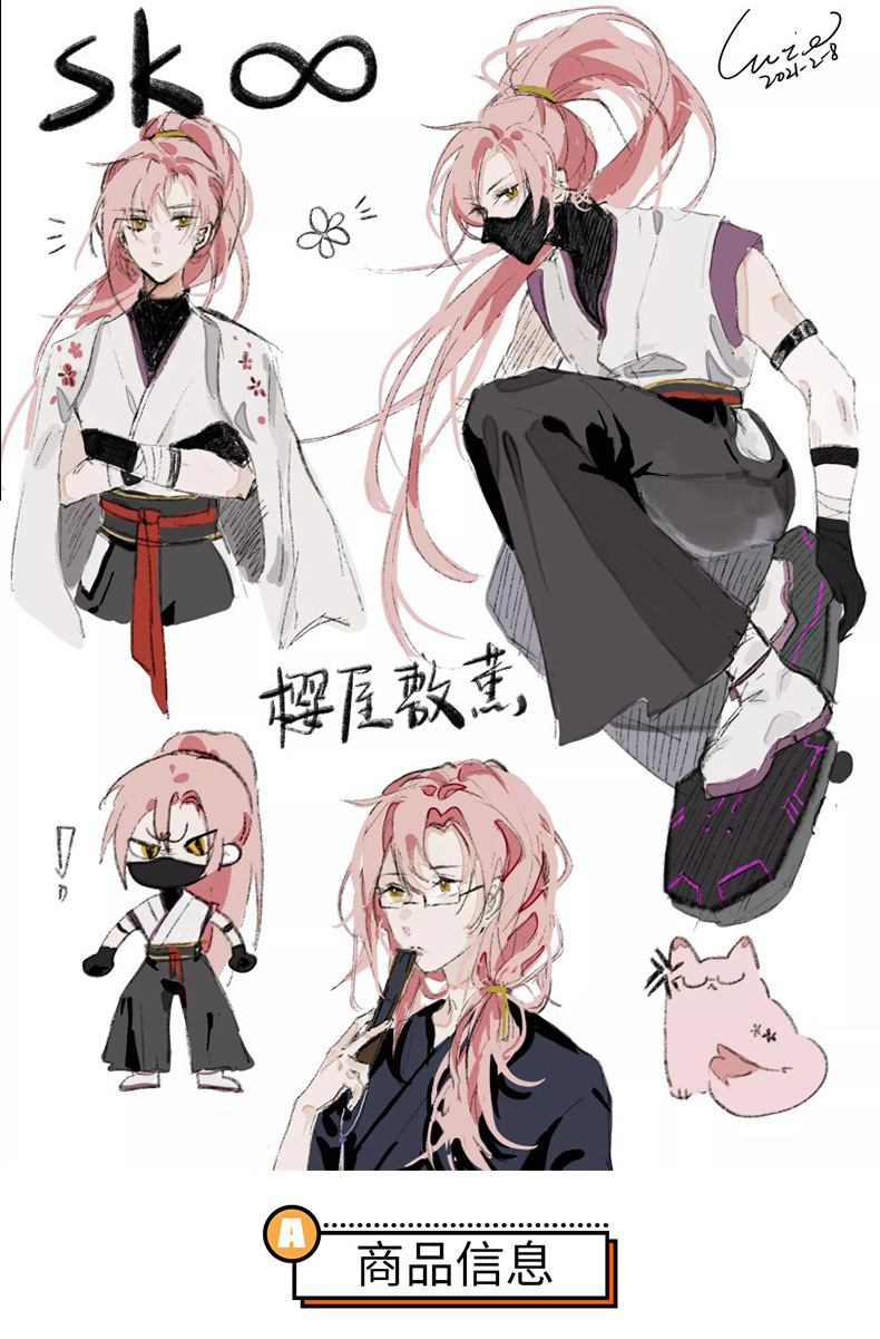 无限滑板sk∞樱花熏cos服 sk8樱屋敷薰cospaly服装批发跨境货源