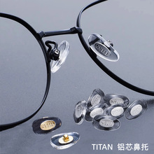 TITAN钛字鼻托螺丝防滑金属芯铝芯鼻垫PVC防滑叶子眼镜配件钛鼻托