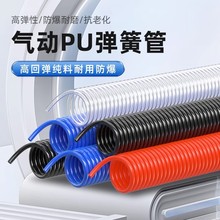 厂家供应 国宏 PU弹簧气管 8*5 红色空压机螺旋气管 伸缩软管