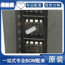 HCPL-4504-500E光电耦合器隔离器原装