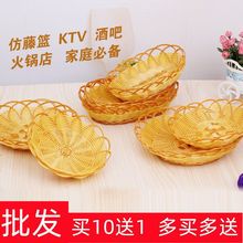 塑料编织筐 塑料篮早点面包筐点心篮子KTV水果馒头筐菜篮小吃篮子