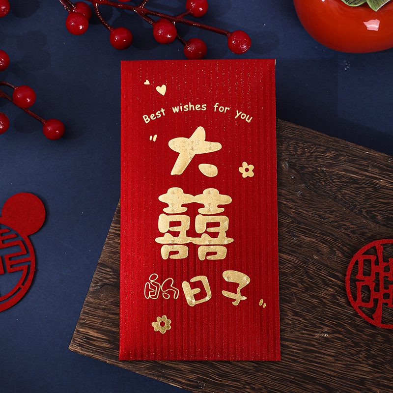 2023 New Wedding Red Packet Wedding Special Xi Character Medium Red Pocket for Lucky Money Personality for Men and Women Hard Gift Envelope Wedding Bag