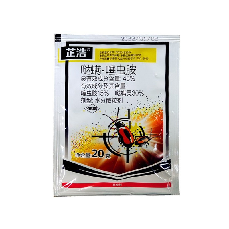 20克哒螨灵噻虫胺哒满灵噻虫铵农药杀黄曲条跳甲杀虫剂