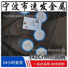 现货批发4140 ，42CrMo  ，B7现货圆钢精拉光圆磨光棒走心机用