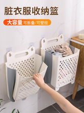 脏衣篓家用大容量壁挂可折叠洗衣篮浴室放脏衣服专用分类收纳筐桶