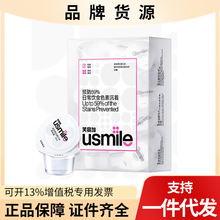 usmile 卓效养白漱口水12ml*20个