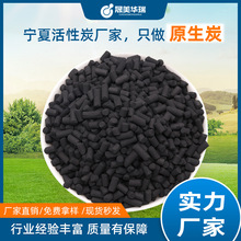 400碘600碘800碘废气处理活性炭 电子橡胶厂用煤质焦油柱状活性炭