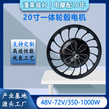 电动车电机20寸48V60V72V500W800W1000W电动四轮车改装电动机马达