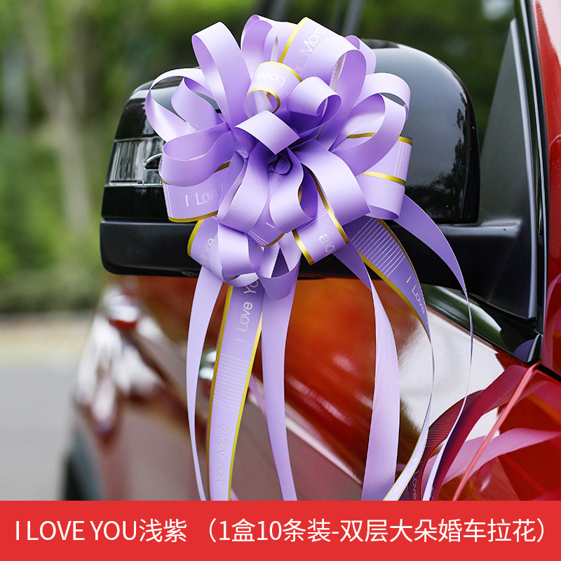 婚车拉花结婚婚礼婚庆婚房布置装饰用品车队彩带套装花车汽车