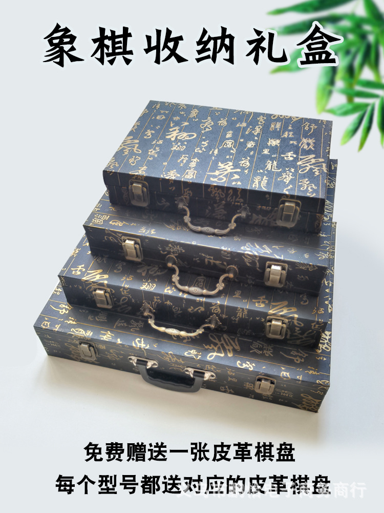 高端象棋礼盒 收纳5060号中国象棋子礼盒 空盒子单独棋盒送皮革盘