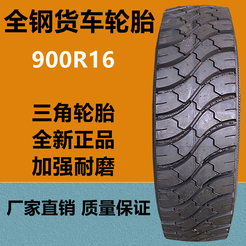 00r16 825r16卡客车货车轮胎-阿里巴巴