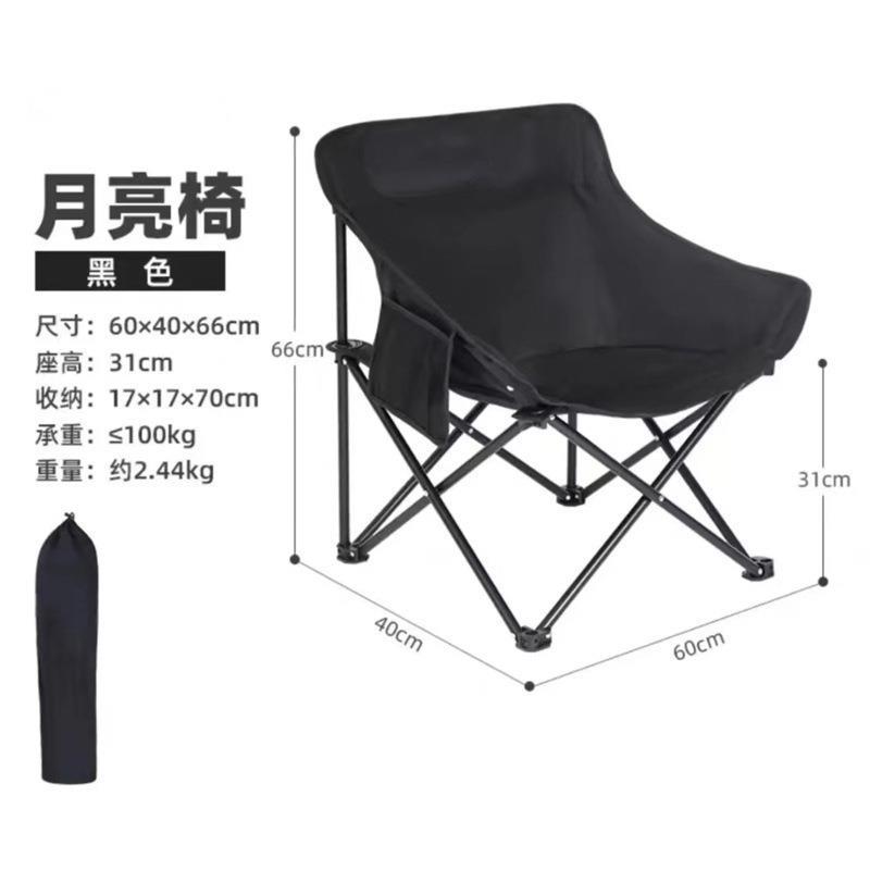 Best-Seller on Douyin Outdoor Exquisite Camping Folding Chair Portable Backrest Stool Lazy Moon Chair