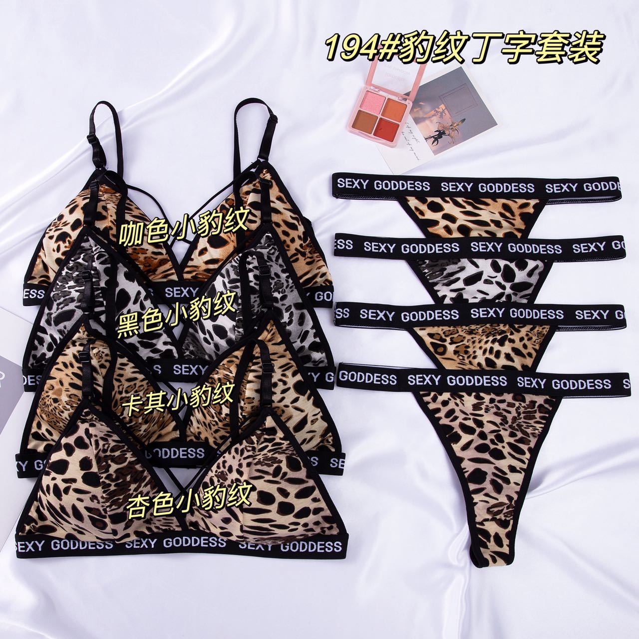 2023 sexy leopard print underwear set women‘s european and american style beauty back and push up strap wireless bra underwear t-back