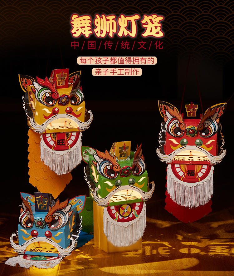 新年礼物醒狮灯笼儿童发光小玩具手工diy幼儿园春节装饰年货挂饰