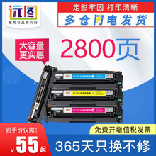 远图适用惠普HP CF410A硒鼓M452nw M452dn M477fdw M477FNW粉盒