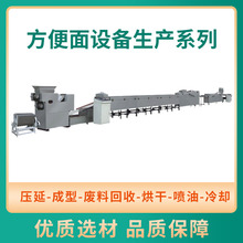 油炸非油炸杂粮方便面生产线 小型方便面制作机器 杂粮方便面机器