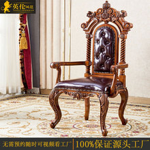 欧式真皮餐椅 美式别墅家用书房椅子实木新古典麻将靠背单人椅子