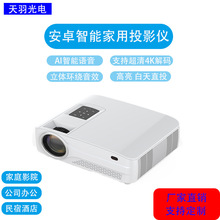 厂家TY80新款1080P高清家用投影仪 投影机智能安卓投影仪wifi