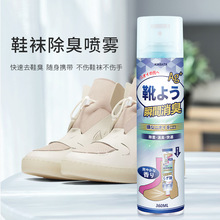 日本kinbata鞋袜除臭剂运动鞋球鞋长靴鞋汗脚臭味去除异味喷雾