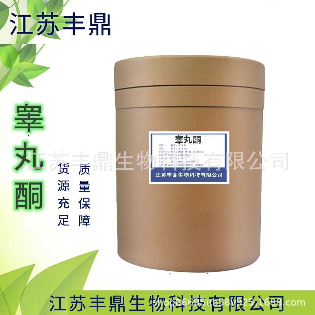 现货 睾丸酮99% 睾丸素100g/袋 男性保健增肌促睾持久睾酮素 包邮