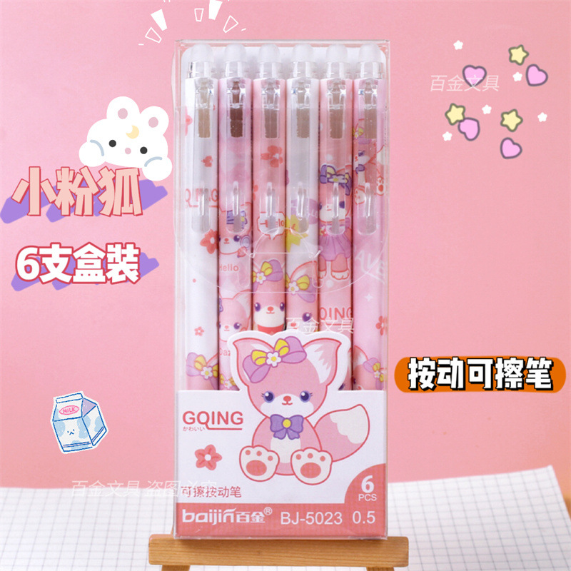 Pink Fox Erasable Pen 0.5 Primary School Student Rub Easy to Wipe Press Gel Pen Crystal Blue Girl Cute More than Good-looking