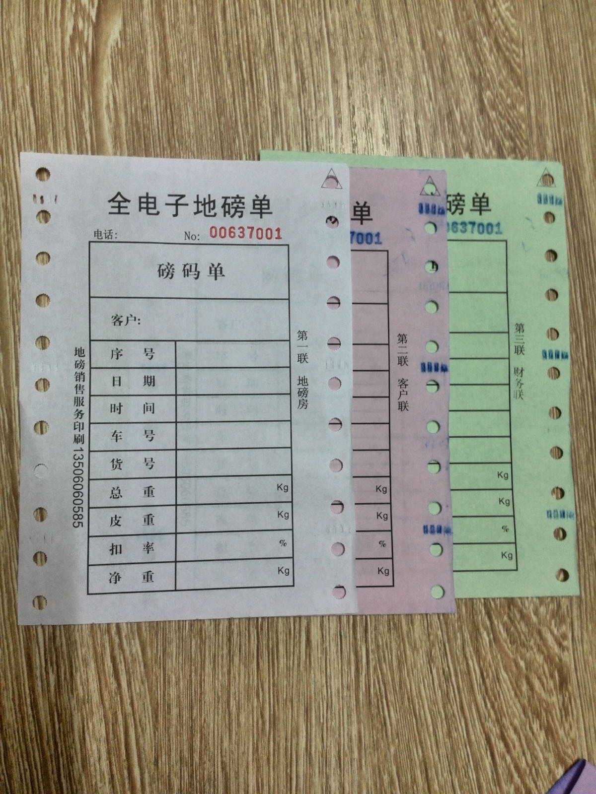 电子地磅单 过磅单打印纸二联三联四联a9 d2 称重仪表专用磅码单