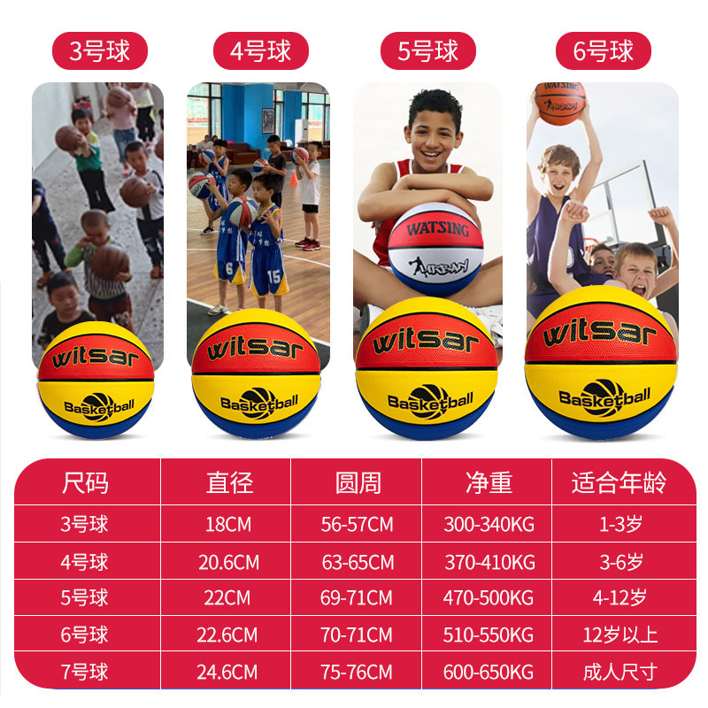 Factory Wholesale Children's Basketball Kindergarten Baby Primary School Student Beginner Special 3-4-5-6-7 Leather Ball Basketball Ball