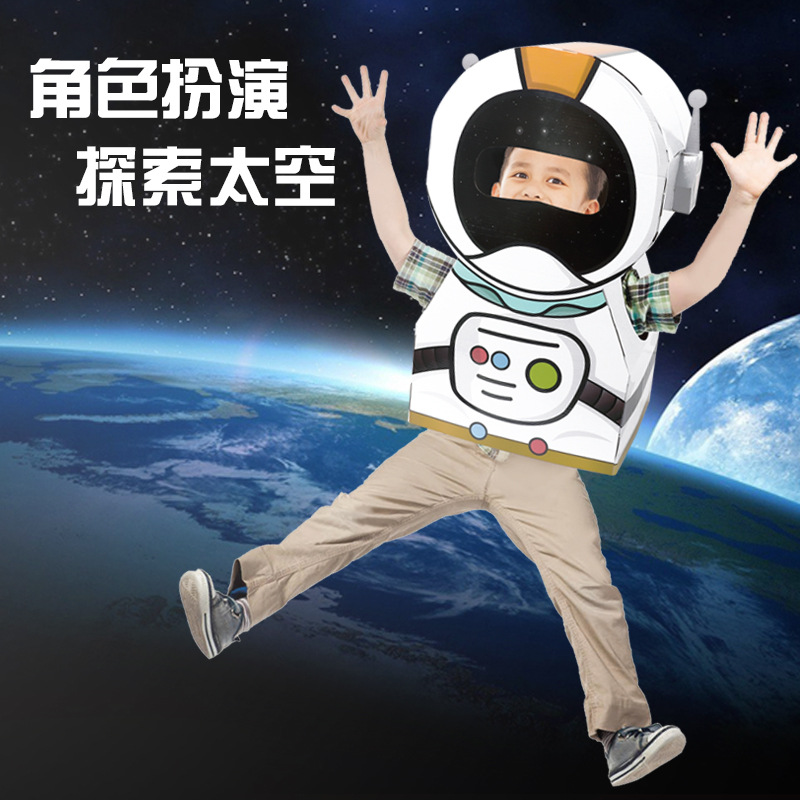 抖音新款凹凸曼太空人穿戴纸箱玩具儿童手工diy互动拼装36男女孩