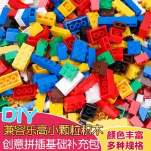 厂家直销多功能彩虹色小颗粒积木益智积木DIY兼容乐高玩具可代发