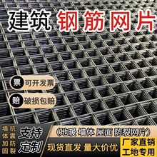 建筑网片钢筋网片地暖防裂网混凝土水泥抗裂铁丝网桥梁建筑钢筋网