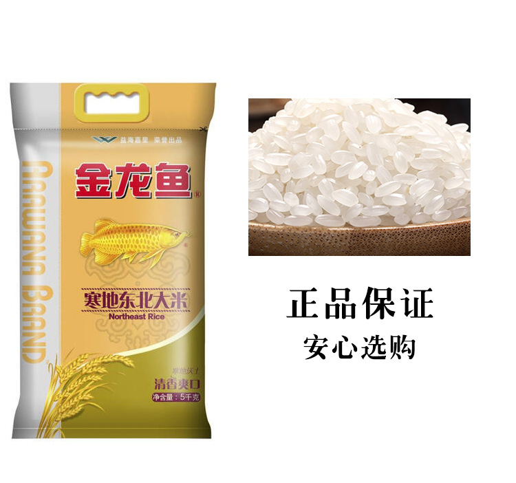 东北大米蟹稻共生盘锦大米/斤软香稻新粳米寒地长粒香