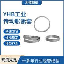 现货供应YHB工业传动胀紧套太敬格德链接胀紧套SWLE300型胀紧套