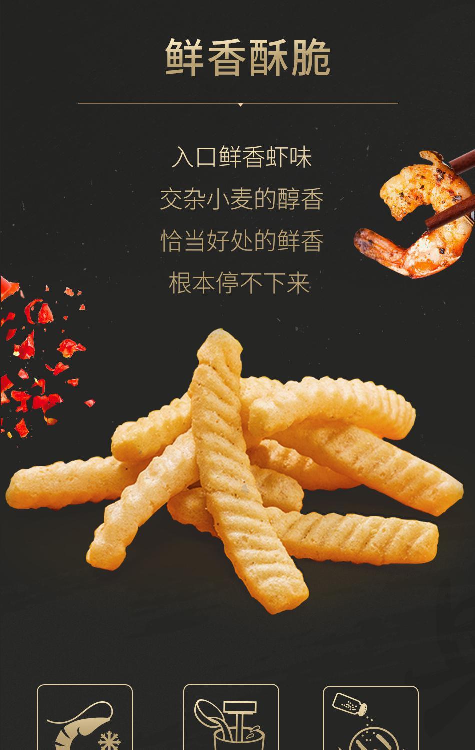 亲亲虾条大包装80g*5包膨化食品怀旧休闲芥末味熬夜零食小吃