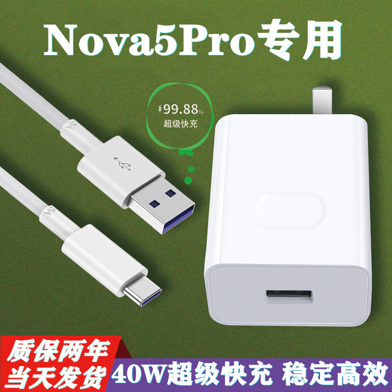 nova5i pro参数图片