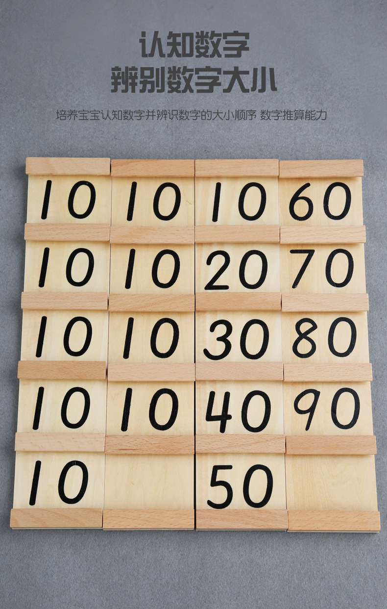 蒙氏数学教具塞根板蒙式数学认知赛根100数字家装小塞根板教玩具