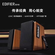 漫步者 R1700BT+音箱2.0音响书架电脑音箱蓝牙低音炮新一代音质升