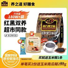 南方黑芝麻糊经典原味600g/低糖即食营养早餐代餐粉红枣核桃