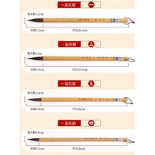 四大名笔阁一品灰貂毫兼毛笔中楷欧楷田楷欧体专用毛笔好用