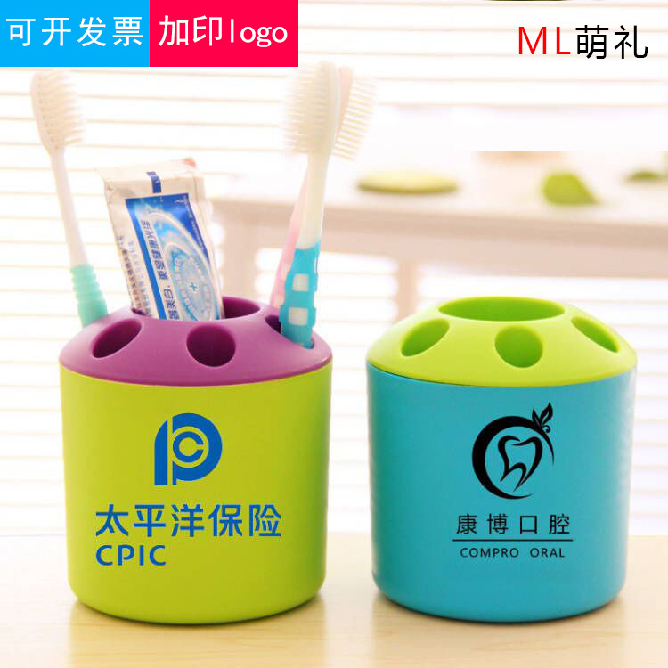 糖果色笔筒牙刷架开业店庆学校招生宣传礼品小礼物赠品奖品印logo