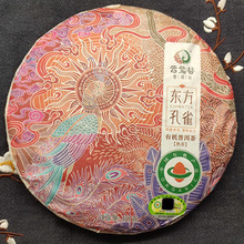 云南班章孔雀青饼普洱生茶饼批发纯料七子饼生普茶叶市场厂家直销莆田