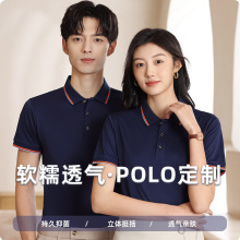 工作服装短袖企业翻领polo衫t恤定制团队印字广告衫logo速干工衣