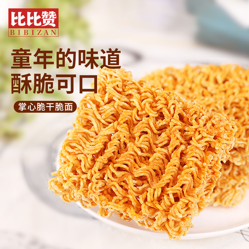 比比赞掌心脆干脆面干吃面小零食品小吃货网红推荐休闲整箱装