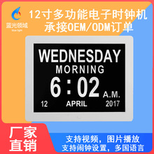 12寸数码时钟机老人电子时钟机视频图片播放多功能闹钟提示会议