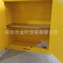 深圳黄色化学品安全柜易燃液体储存柜蓝色红色消防柜