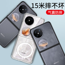 适用华为Pocket2磁吸透明手机壳Pocket 2全包无线气囊防摔保护套