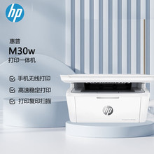 HP LaserJet Pro MFP M30w A4黑白激光无线多功能一体(全新设计