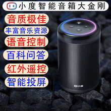 小度大金刚智能音箱响WiFi红外遥控机器人ai语音对话声控智能家居