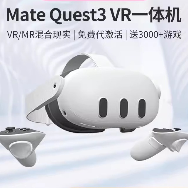 oculus quest 3 vr眼镜 一体机4k高清观影游戏steam头戴3d设备