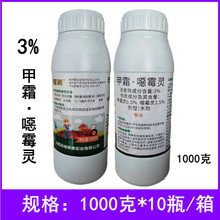 LK普消3%甲霜噁霉灵甲霜灵水剂水稻育苗田立枯病农药杀菌剂1000克